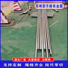 供应 Inconel718(GH4169)镍基合金棒管锻棒锻环高比重钨合金棒