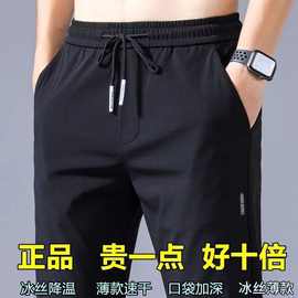源头厂家冰丝裤子男大码透气直筒休闲裤夏季薄款速干男士运动裤