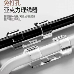 理線器 [アップグレード金強力バックゴム] 電線固定ボタン無釘無痕ラインカード整理ラインクリップ