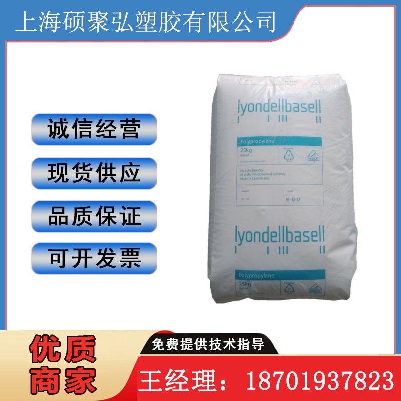 LDPE 利安德巴塞尔 NA860 汽车外壳护罩 高韧性 高流动瓶盖易加工