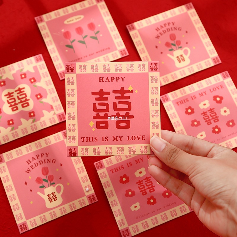堵门红包结婚小号方形红包婚礼接亲塞门喜字个性利是封