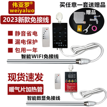 加水電暖氣片加熱棒智能溫控土暖氣加熱管家用采暖水電暖器電熱棒