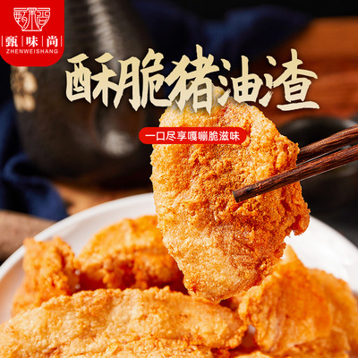 Wenzhou specialty Crispy Lard 100g Fried Pork snacks Original flavor Pork One piece On behalf of