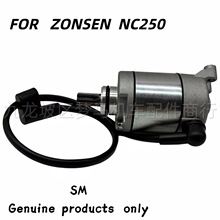 鑫源X6华洋T6 K6北海克维思波速尔宗申NC250改装8齿启动电机 马达