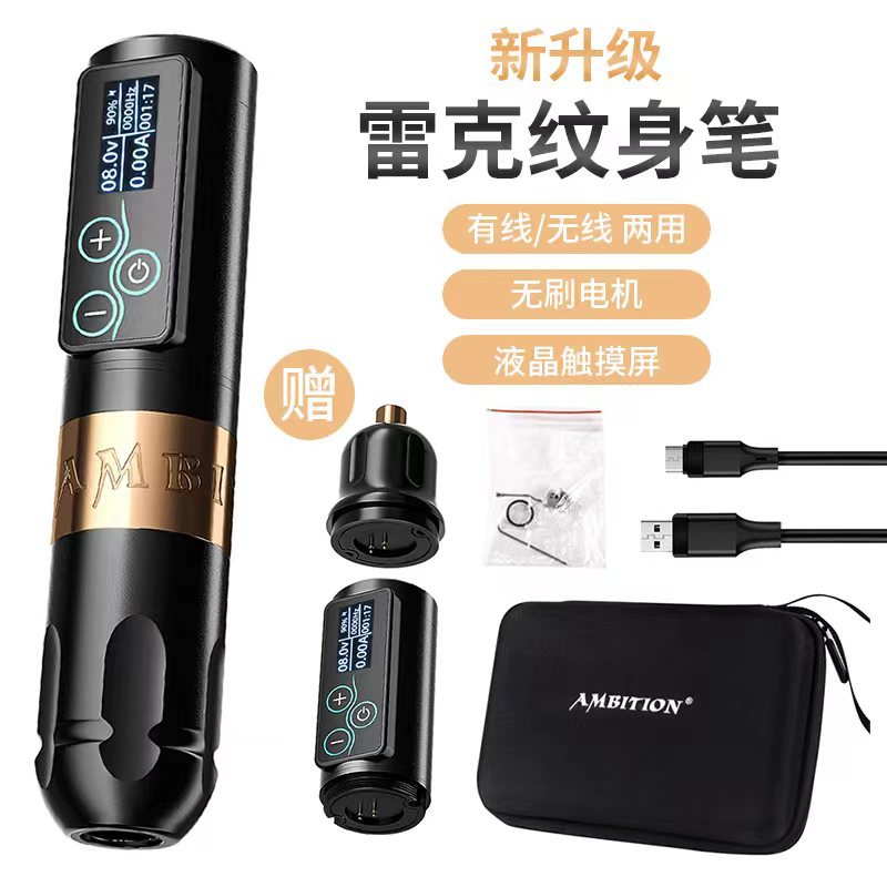 Leike Wireless Tattoo Pen: High-Power Brushless Motor Integrated Machine for Line Cutting, Shading, and Touchscreen