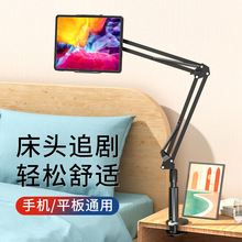 夹子款桌面悬臂折叠懒人支架手机平板直播床头金属蓝牙自拍器