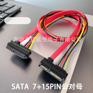 �S��SATA 7+15����ĸ���L�� SATA 7+15pinӲ�P�����Դ���L��50cm