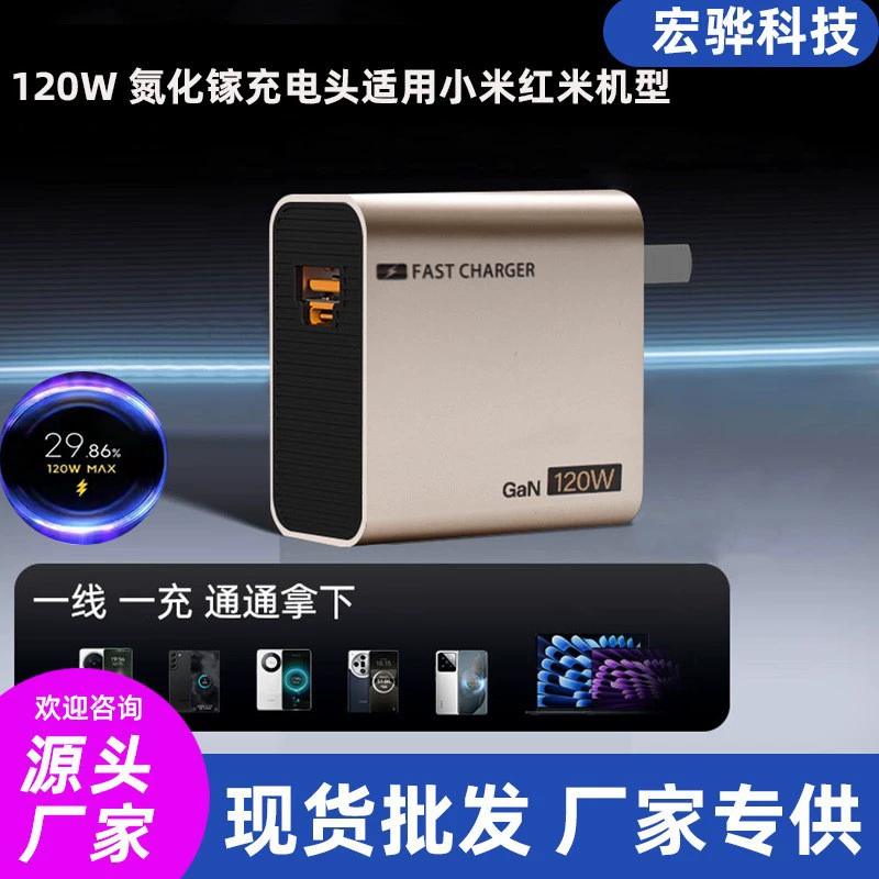 Xiaomi, совместимое зарядное устройство для мобильного телефона и ноутбука, 120W