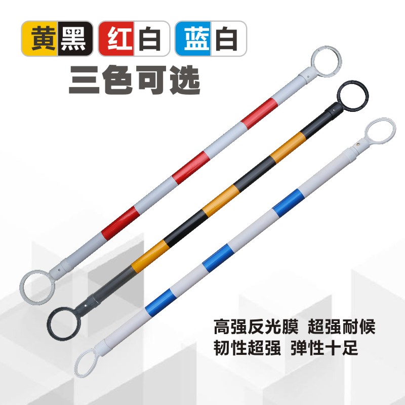 路锥伸缩连接杆交通反光隔离杆PVC橡胶圆锥标志桶链接警示杆