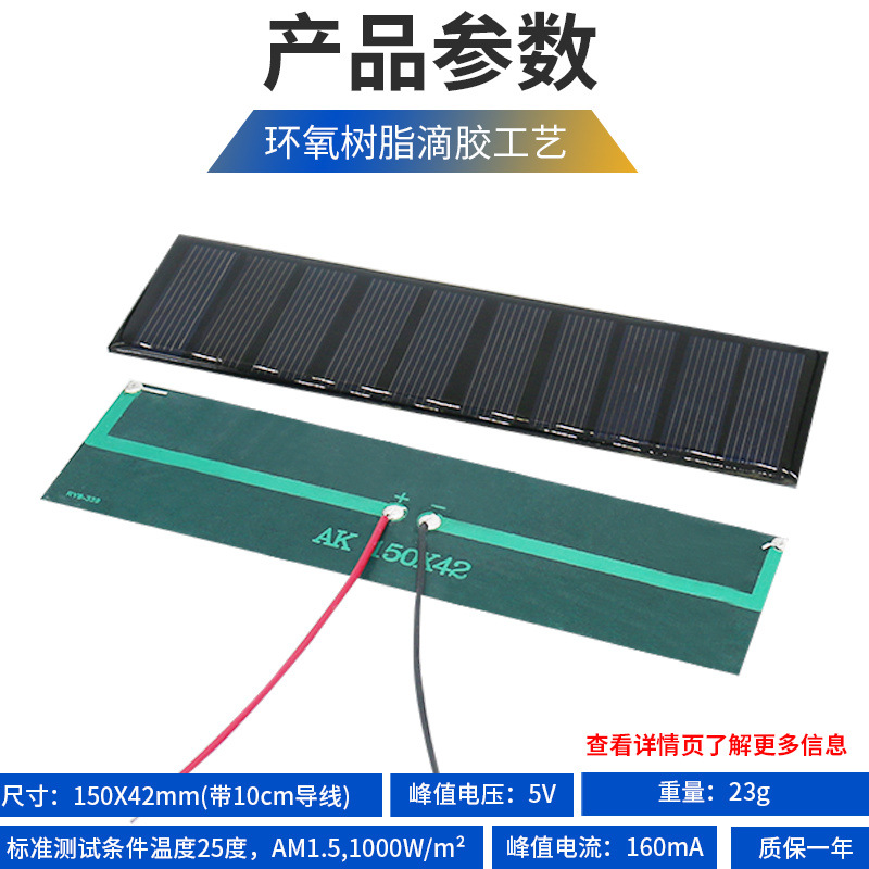 Солнечная панель AK 57x28мм 5.5V 30mA