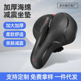 Free Shipping Bicycle Road Bike Seat Cushion to Prevent Butt Pain, Widened and Thickened Shock-Absorbing Ball Style Hollow Decompression Breathable Saddle