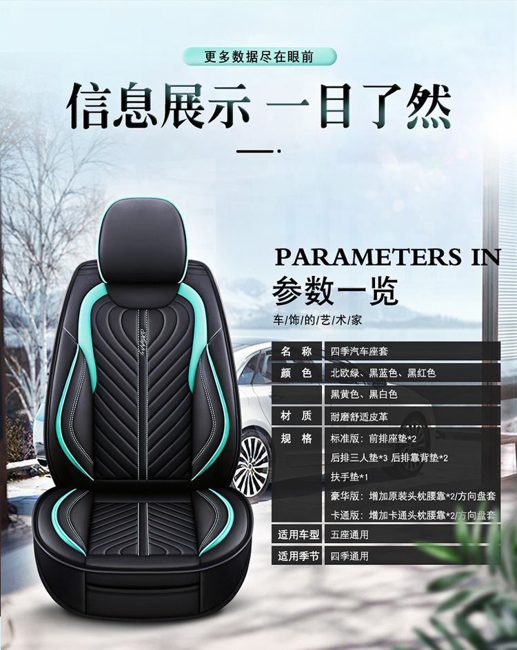 2020 New All-Inclusive Full Leather Cartoon Four-Season Universal Car Seat Cushion Great Wall Gun Haval Big Dog H6M4 Seat Cover