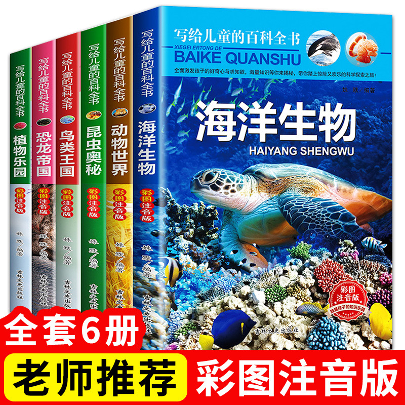 All the encyclopedia written to children 6 volumes