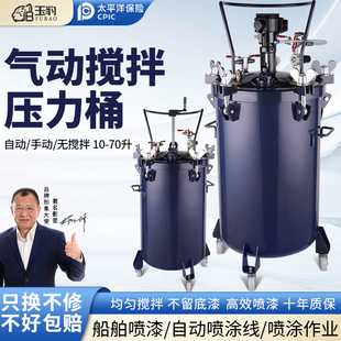 √Pneumatic Pressure Barrel High Pressure 10L/30L/40L/60L/Automatic Stirring and Discharge Stainless Steel Pressure