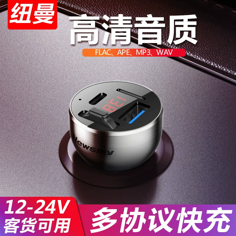 Newman C2 Upgrade PD Многопротокольная Быстрая зарядка мобильного телефона Зарядка автомобильный Bluetooth-приемник металлический mp3-плеер
