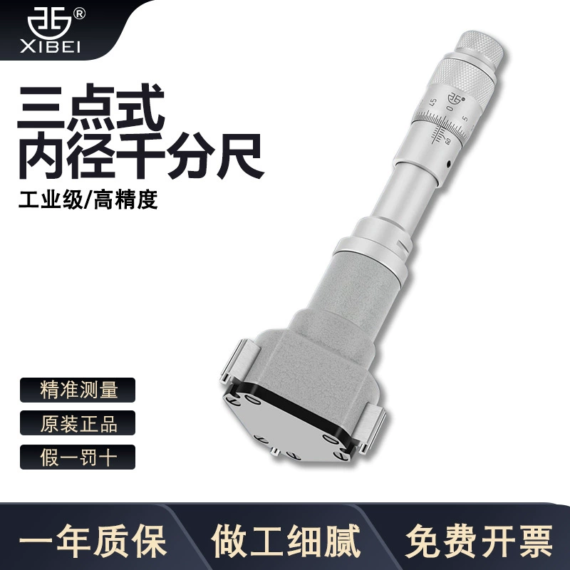Цинхай Qingshi Трехточечный/трехкулачковый микрометр с внутренним диаметром 6-300 мм Высокоточное Измерение внутреннего круга Диафрагма глухого отверстия подшипника
