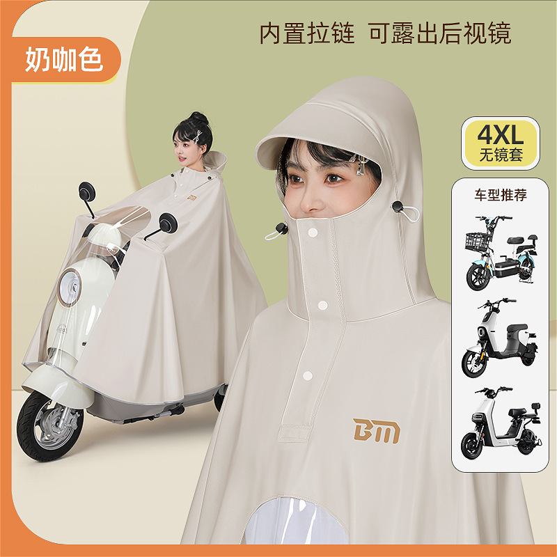 Beimei 電気自動車レインコート肥厚ロング全身オールインワン暴風雨ダブルサイクリングオートバイバッテリーカーポンチョ|undefined