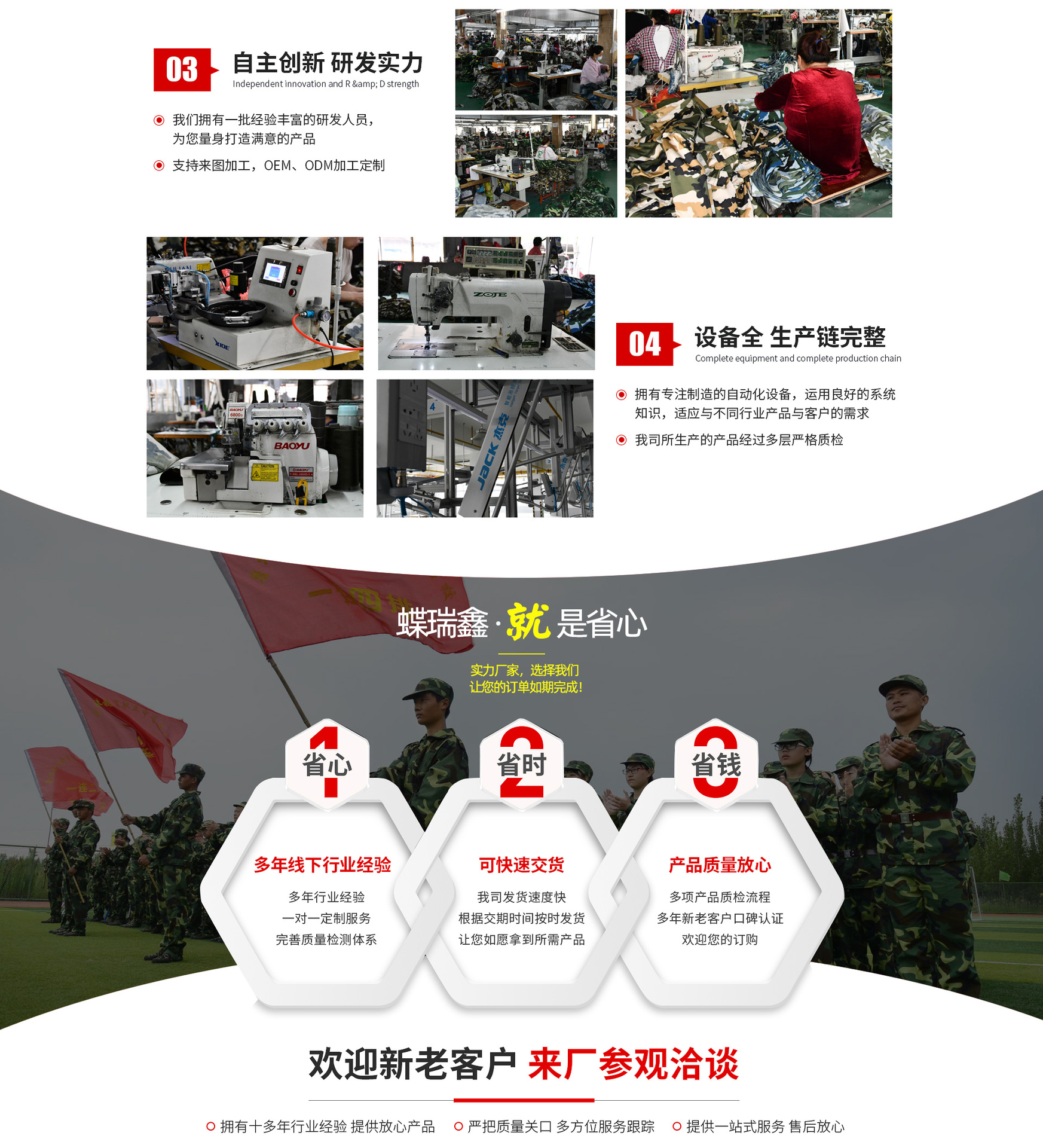 Dieruixin Home Page_07.jpg