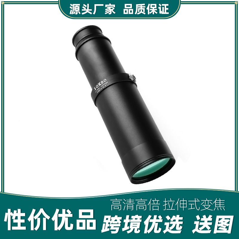 厂家直销10x50单筒望远镜高清高倍夜视户外手机拍照便携式望远镜