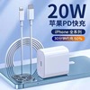 20WPD Fast charging apply Apple mobile phone series iphone13 Charger 18W suit Manufactor Selling