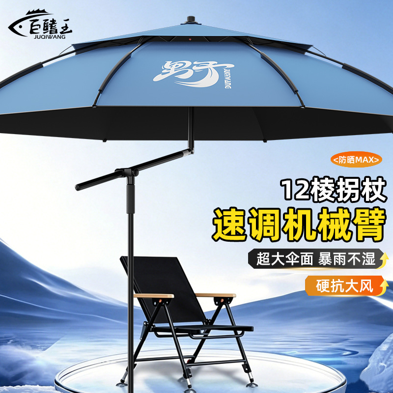 2026 New Model Fishing Umbrella for Outdoor Fishing, Thickened Umbrella with Mechanical Arm, Sun Protection and Shade, Fishing Umbrella Wholesale