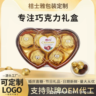 厂家定制金色巧克力礼盒装节日伴手礼巧克力婚庆喜糖支持OEM贴标