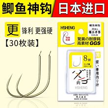 环盛 鲫鱼神钩 钛合金鲫鱼钩盒装无倒刺日本进口改良袖钩钓鱼钩