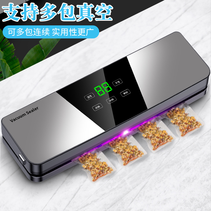 家用真空封口机包装机全自动密封机真空封口机家用食品真空机