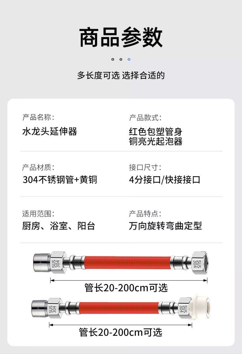 Bathroom universal faucet extender, extended pipe, spout anti-splash bubble maker, garden tool accessories undefined