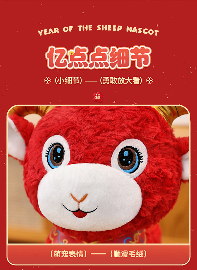2027 Koyun Yılı Uğur Maskotu Küçük Koyun Figürü Peluş Oyuncak Zodiyak Koyun Oyuncağı Bebek Yılbaşı Hediyesi LOGO Baskılı Olabilir