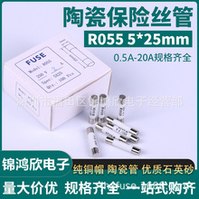 �մɱ���˿��RO55�۶���R055о5*25 5x25MM0.5A1A3A6A8A10A16A20A