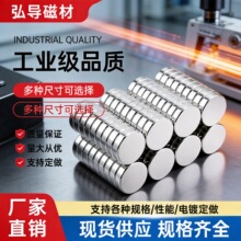 磁铁厂家现货批发钕铁硼强磁 圆形磁铁 方形磁铁 冰箱吸铁石 磁铁