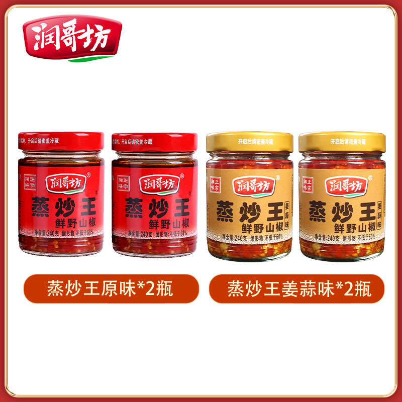 오리지널맛 + 생강마늘맛 각 2병