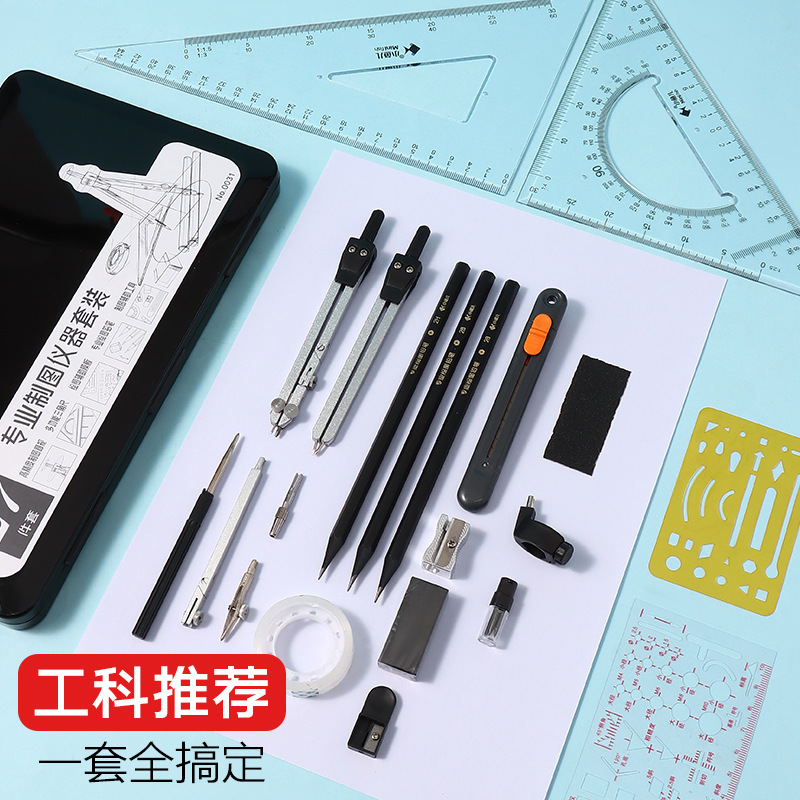 Kit de herramientas de dibujo profesional para estudiantes universitarios CAD conjunto de instrumentos de dibujo de maquinaria de ingeniería conjunto de herramientas de dibujo