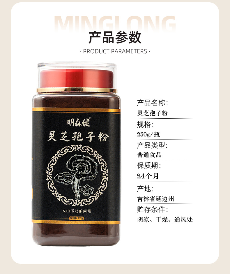 Reishi Mushroom Spore Powder Ling Zhi Bao Zi Fen 250g Bottle Changbai Mountain Red Reishi quality and texture