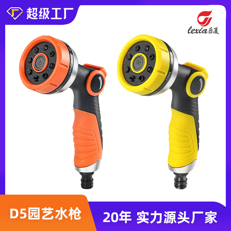 源头工厂美规包胶家用花园浇花神器自来水高压花洒洗车水枪喷头