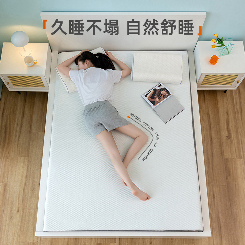 Hotel-Style Memory Foam Mattress Gel Space Memory Foam Thin Mattress Tatami Student Dormitory Soft Cushion 120*190