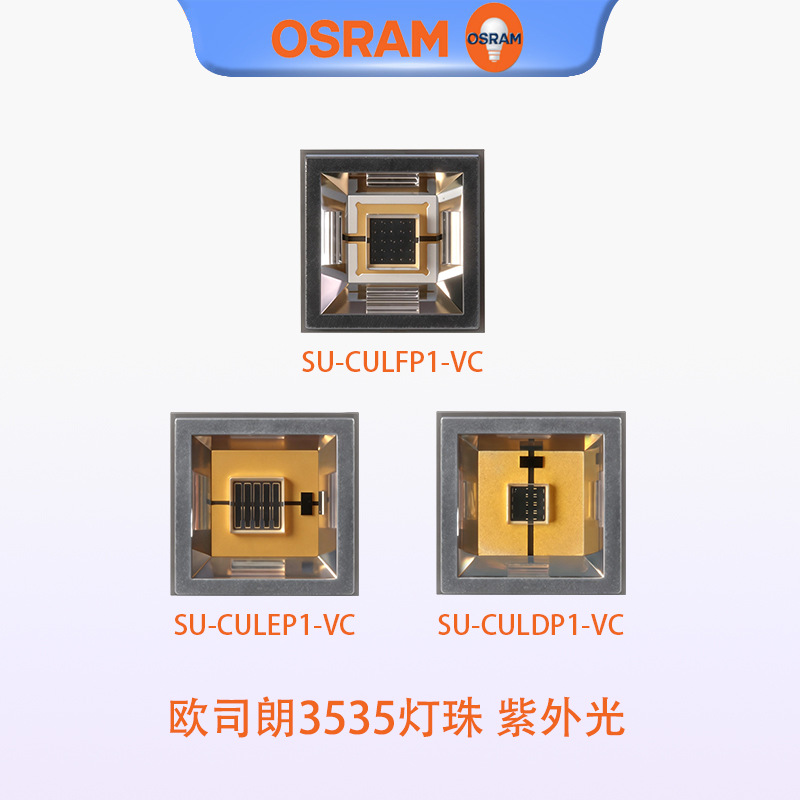 ŷ˾�ʸ�����3535����� ɱ���Ϲ�led���� 260-270nm UV�̻�ɱ��