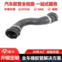 宝马定制橡胶散热器软管