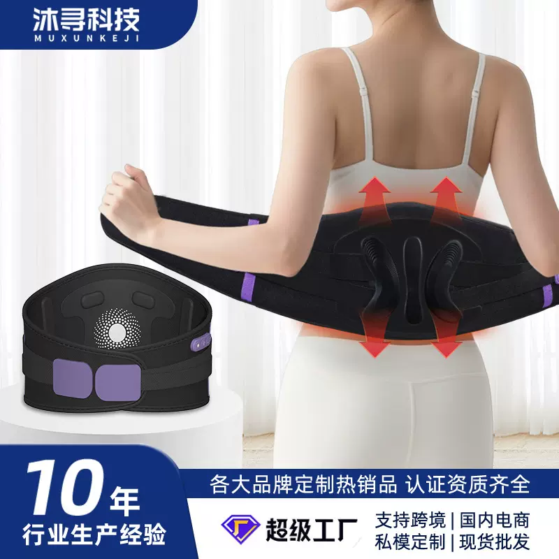 跨境远红外腰部按摩器批发按摩腰带震动加热敷腰疼护腰按摩仪定制