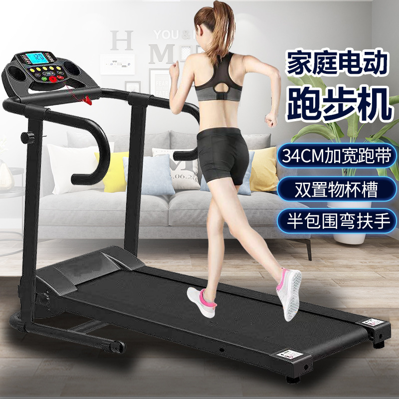 Treadmill Household Small Indoor Folding Home Electric Walking Machine Mini Quiet Weight Loss Fitness Equipment