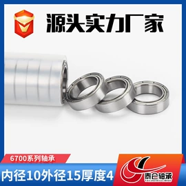 深沟球轴承;推力球轴承;轴承座