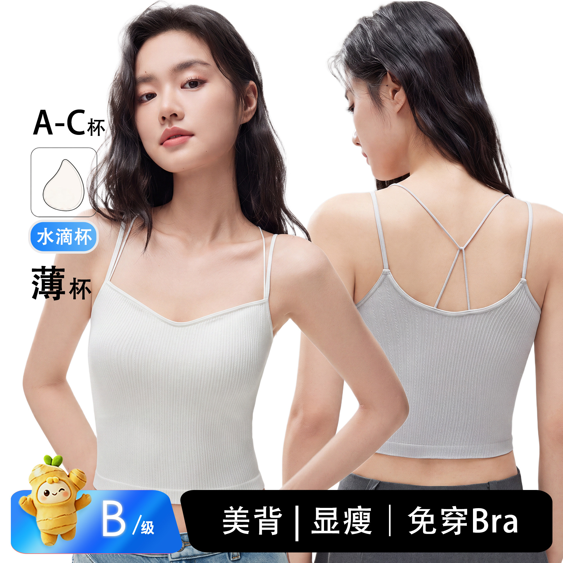 Thin camisole tank top with integrated back protection and sun protection, inner base layer with breast pads, short sleeves, wide shoulder straps bra.