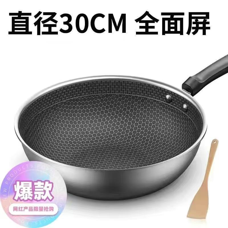 德国不锈钢炒锅家用不粘锅无涂层无油烟炒菜锅电磁炉燃气通用锅|undefined