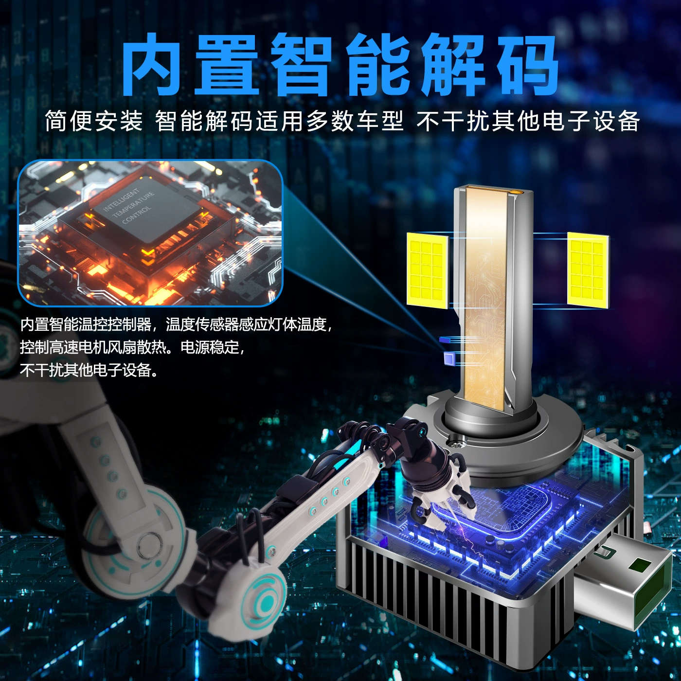 Высокопродуктивная медная трубка линии D для автомобильных фар LED D3S/D1S/D4S/D8S