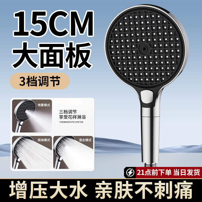 High-Pressure Shower Head with Three Settings, Bathroom Showerhead with Hose Set, Handheld Type, Same Model Used in Five-Star Hotels