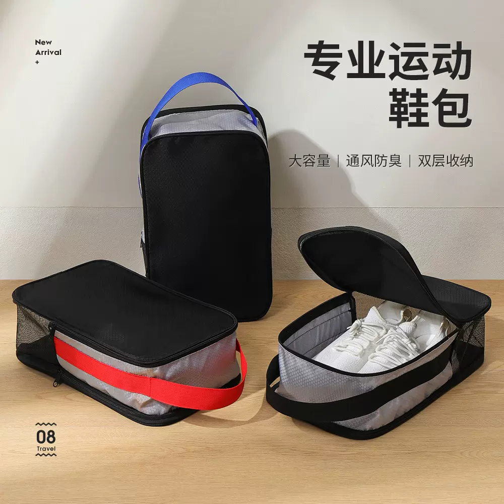 旅行鞋子收纳袋出差便携带可手提鞋袋鞋子收纳包双层透气鞋包鞋罩