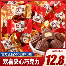 牛奶夹心巧克力喜糖婚糖结婚批发伴手礼订婚婚礼混合散装