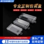 长方形定制透明pet塑料盒