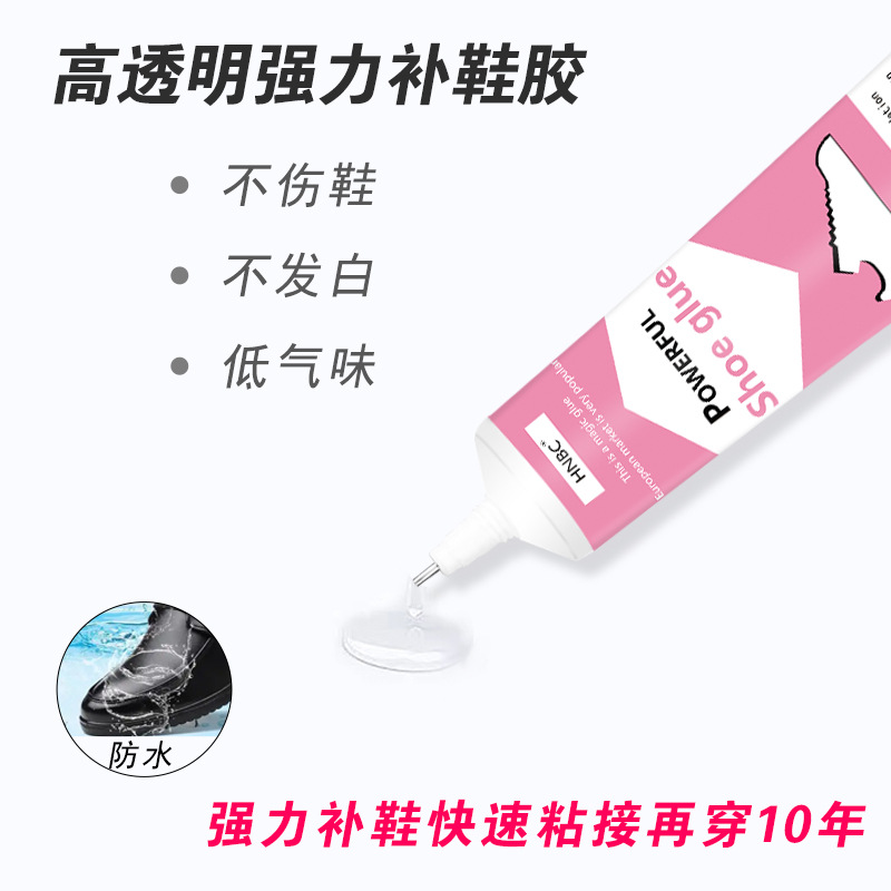 厂家直销软性补鞋胶批发粘接皮鞋运动鞋树脂修鞋胶全透明高粘度|ms